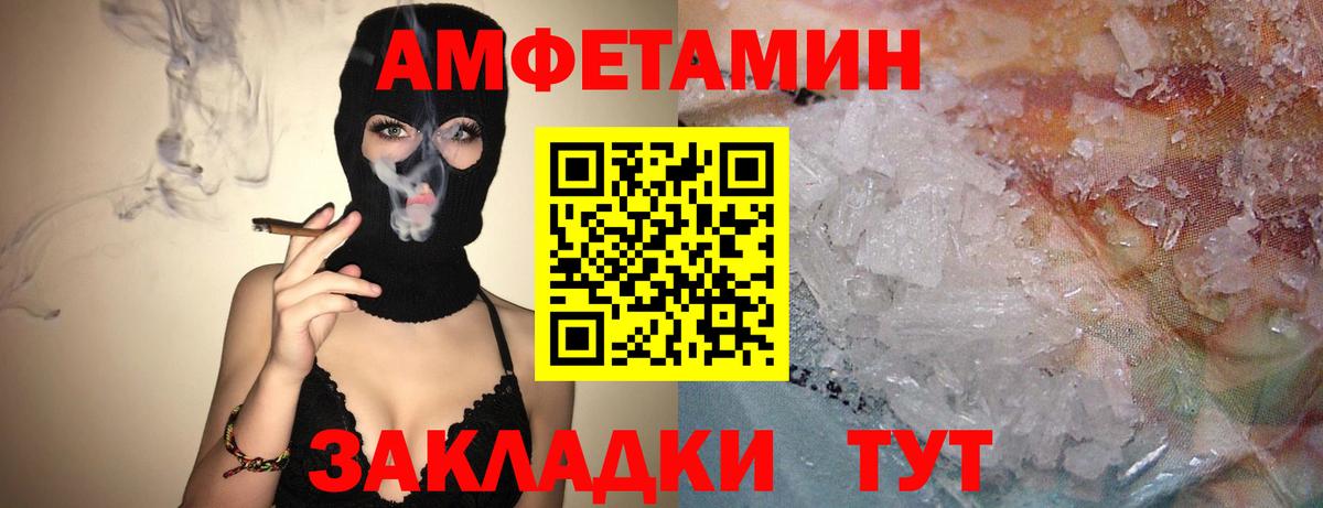 Обь  Амфетамин  Вход с VPN  Амфетамин VHQ 