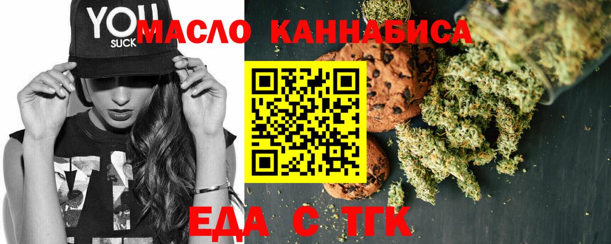 Обь  Cannafood марихуана  Вход с VPN 