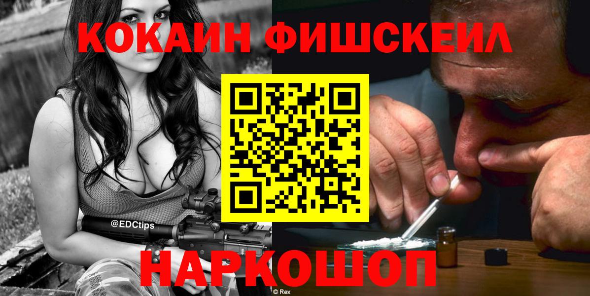 Кокаин  Cocaine 99%  Вход с VPN  Обь  КОКАИН Боливия 