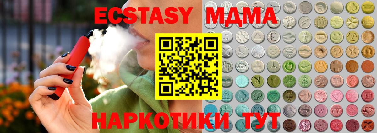 ЭКСТАЗИ 280 MDMA  Вход с VPN  Обь 