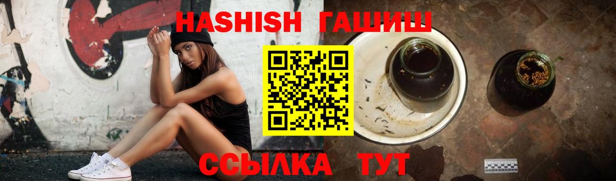 где можно купить   Гашиш убойный  Вход с VPN  Обь 