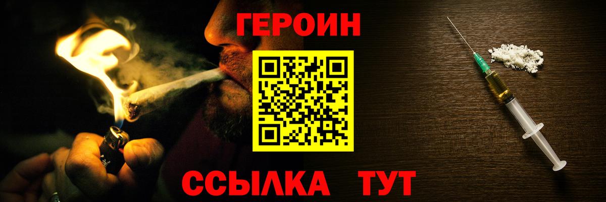 Героин хмурый Обь