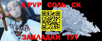 Альфа ПВП Старая Купавна
