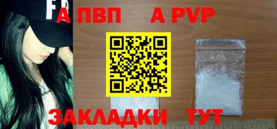 Альфа ПВП Старая Купавна