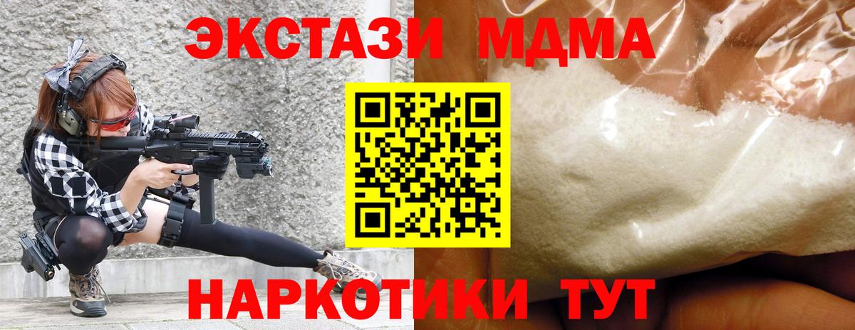 MDMA Molly  MDMA  Вход с VPN  Обь  MDMA Molly 