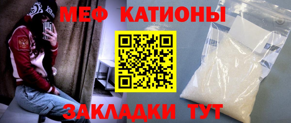 Мефедрон  Обь
