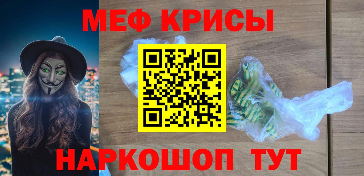 Мефедрон  Вход с VPN  МЕФ мука  Обь  МЯУ-МЯУ mephedrone 