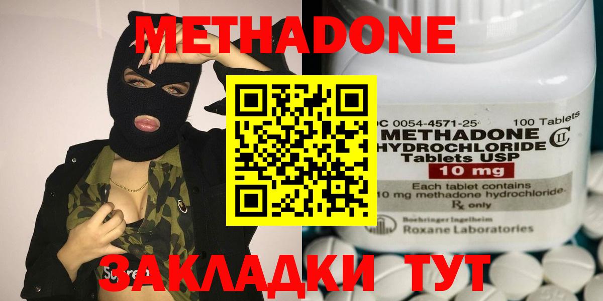 МЕТАДОН белоснежный  МЕТАДОН белоснежный  Вход с VPN  Обь 