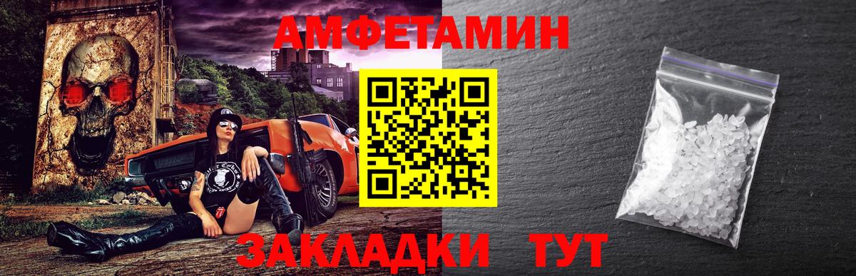 МЕТАМФЕТАМИН пудра Обь