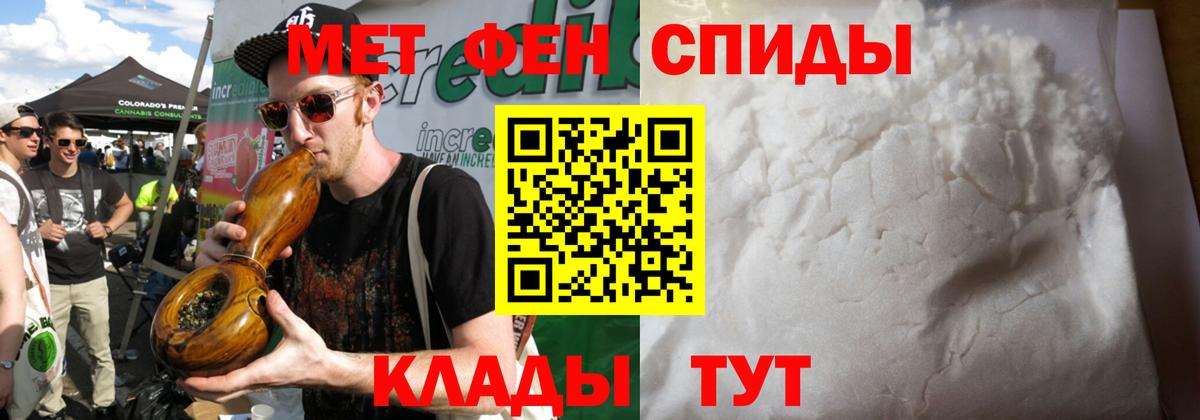 Первитин мет  Вход с VPN  Обь  Первитин мет 